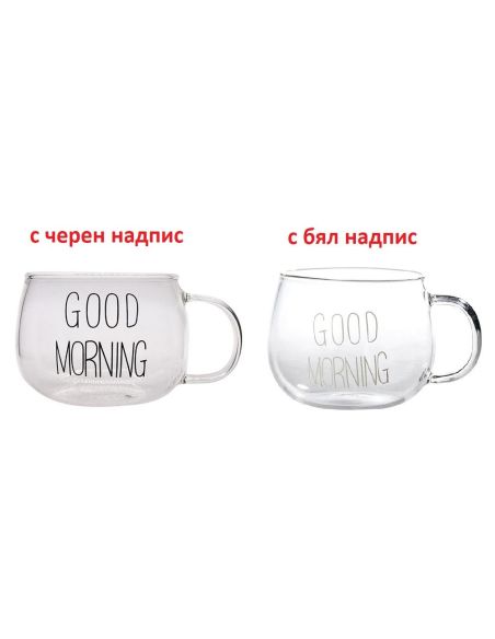 Изящна голяма прозрачна чаша за кафе и топли напитки, закуска с мюсли или мляко