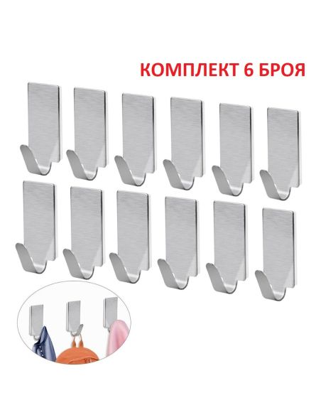 КОМПЛЕКТ 6 БРОЯ САМОЗАЛЕПВАЩИ МЕТАЛНИ ЗАКАЧАЛКИ