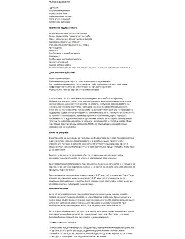 Турмалинова яка за облекчаване на болките в раменете, главата и врата