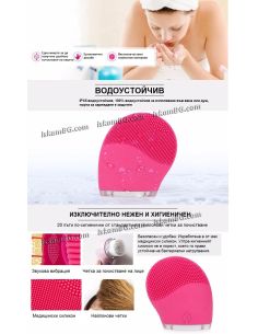 Вибриращ силиконов уред за почистване на лице