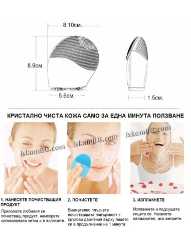 Вибриращ силиконов уред за почистване на лице