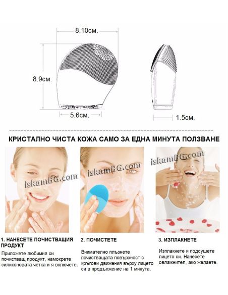 Вибриращ силиконов уред за почистване на лице