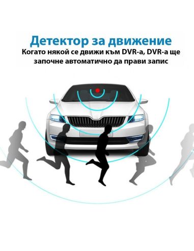 Видеорегистратор Full HD 1080P с 3 камери и 4 инчов дисплей