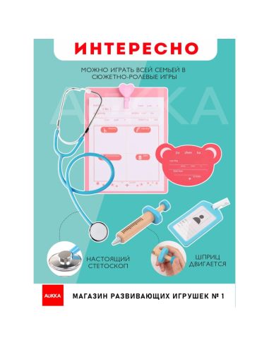 Лекарски комплект за деца-лекар и зъболекар