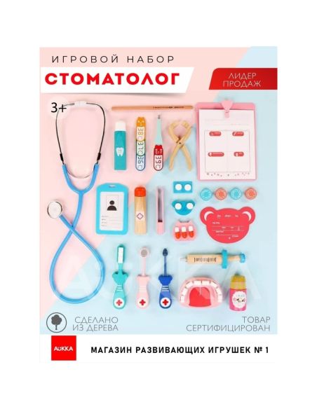 Лекарски комплект за деца-лекар и зъболекар
