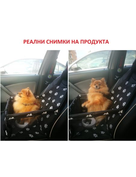 Седалката за домашни любимци по време на пътуване с автомобил