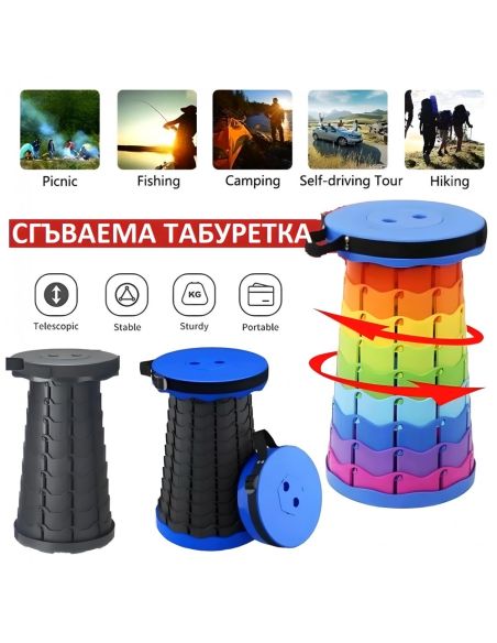Здрава сгъваема табуретка с механизъм за регулиране на височината