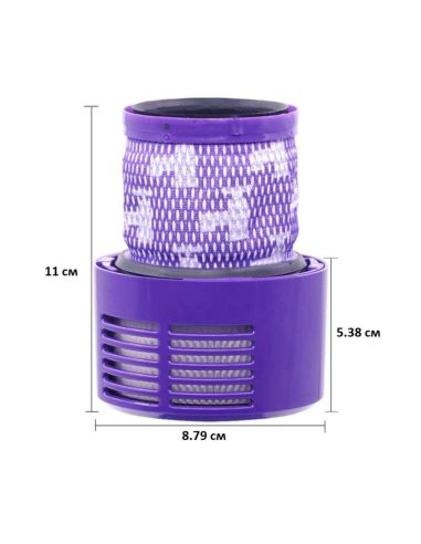 Филтър за прахосмукачка Dyson V10