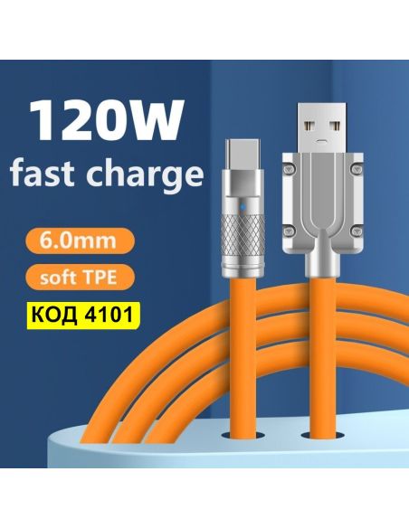USB Type C към Type C кабел с LED индикатор и 120W мощност