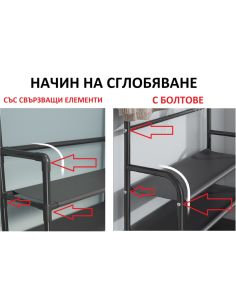 Стелаж за обувки със закачалки и 4 рафта