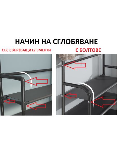 Етажерка за обувки с 4 рафта+закачалки Series