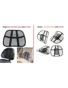 Lumbar Support Анатомична облегалка за стол против болки в гърба и кръста 2