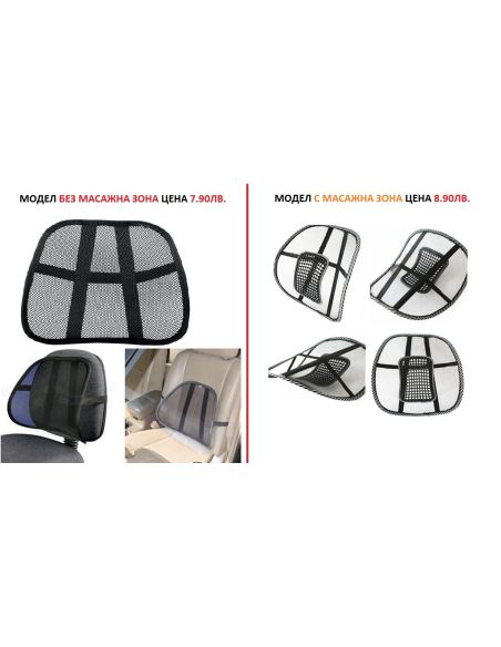 Lumbar Support Анатомична облегалка за стол против болки в гърба и кръста