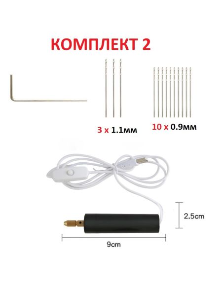 Мини електрическа дрелка с USB кабел