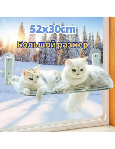 Сгъваемо легло за котка за прозорец с плюшена основа