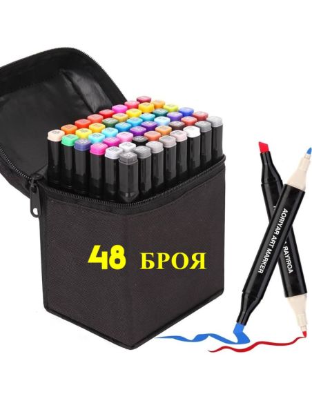 Комплект двустранни алкохолни маркери 48броя