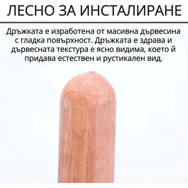 Качествена дървена дръжка за ремонт на градински инструменти