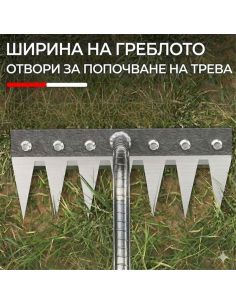 Професионален градински инструмент за отстраняване на нежелана растителност
