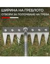 Професионален градински инструмент за отстраняване на нежелана растителност