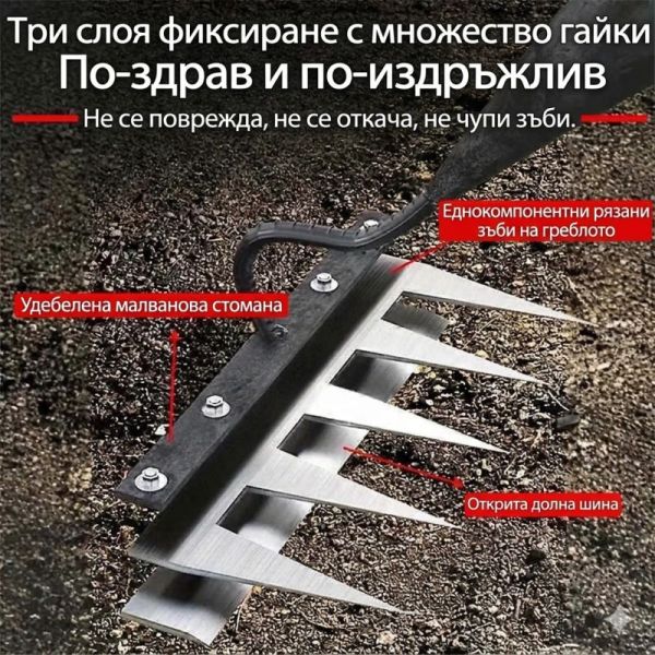Професионален градински инструмент за отстраняване на нежелана растителност
