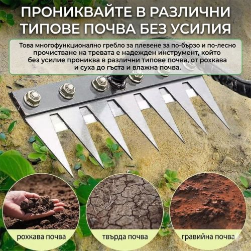 Професионален градински инструмент за отстраняване на нежелана растителност