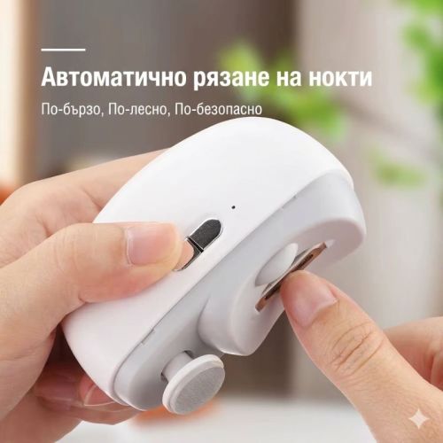 Компактна електрическа нокторезачка с предпазен капак и почистваща четка