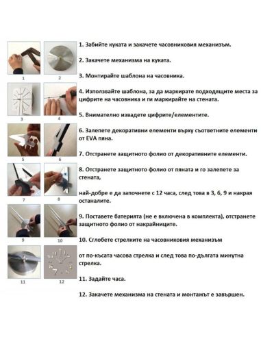 Самозалепващ се 3D часовник