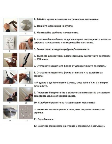 Самозалепващ се 3D часовник