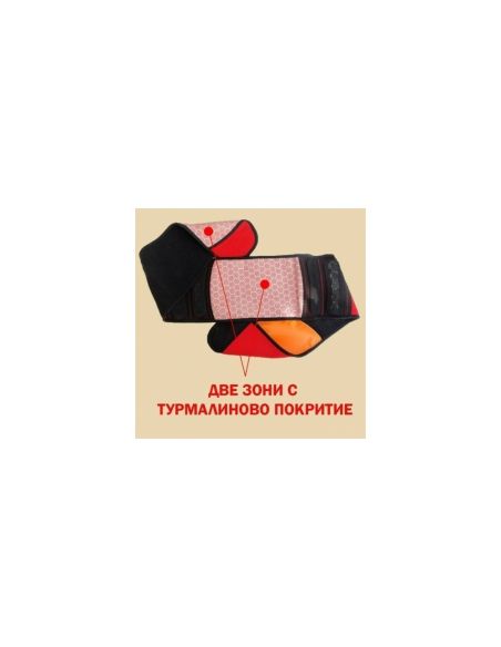 Турмалинов колан със затоплящо и отпускащо действие