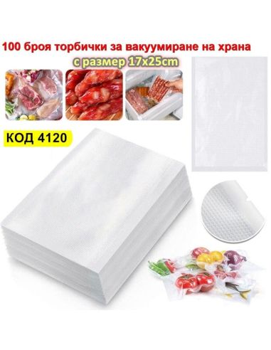 Висококачествени гофрирани торбички за вакуумиране на храна
