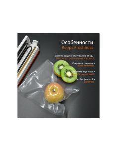 Ролка гофрирани торбички за вакуумиране на храна 2