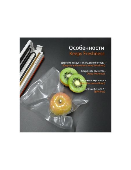 Ролка гофрирани торбички за вакуумиране на храна