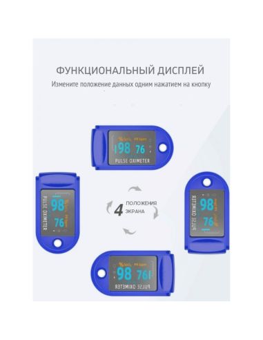 Портативен пулсов оксиметър за пръст