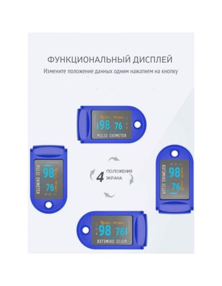 Портативен пулсов оксиметър за пръст
