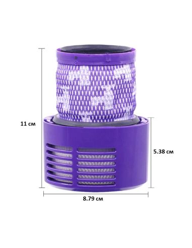Филтър за прахосмукачка  Dyson V10