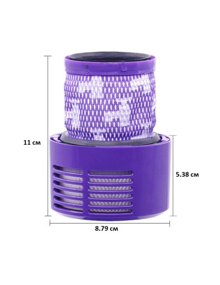 Филтър за прахосмукачка  Dyson V10