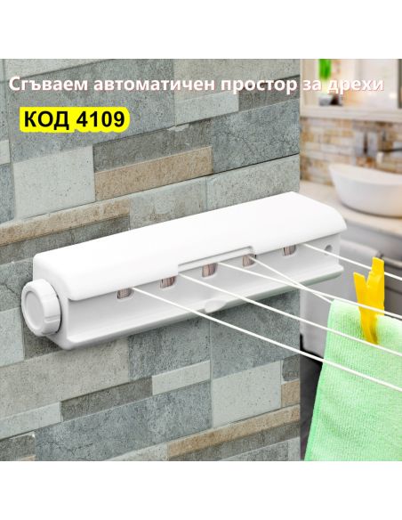 Автоматичен въжен простор